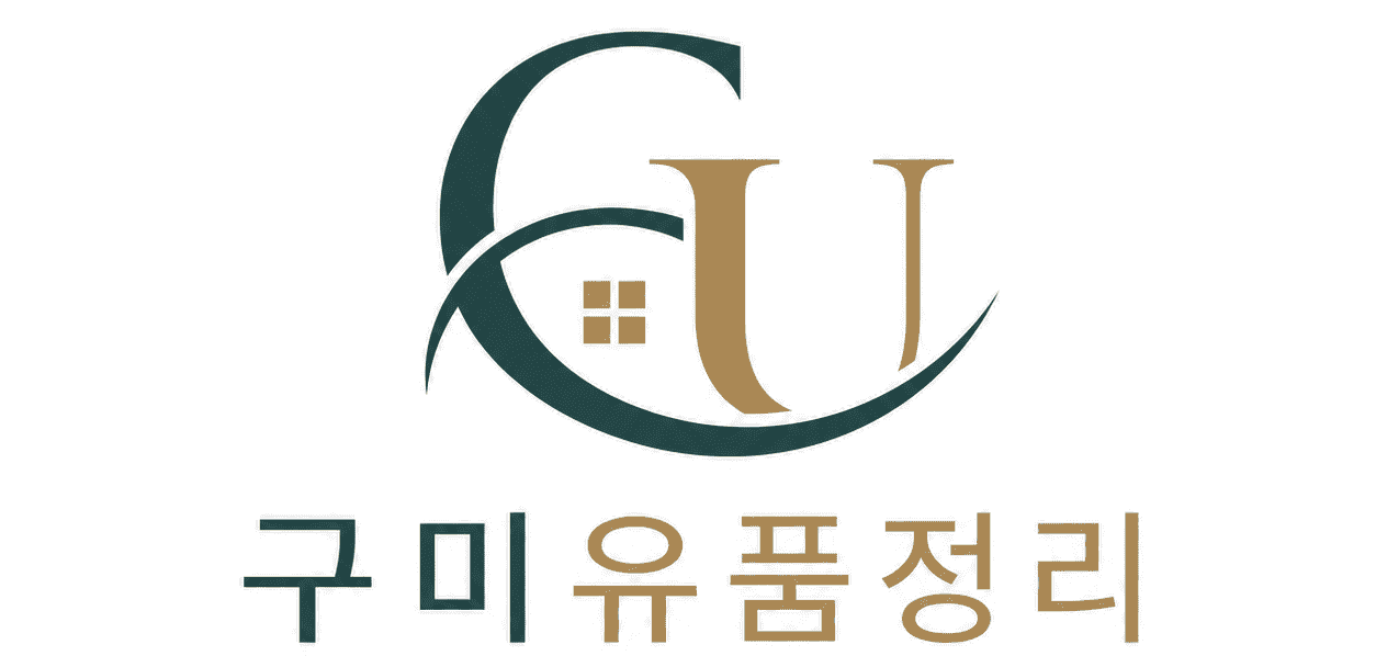 구미유품정리